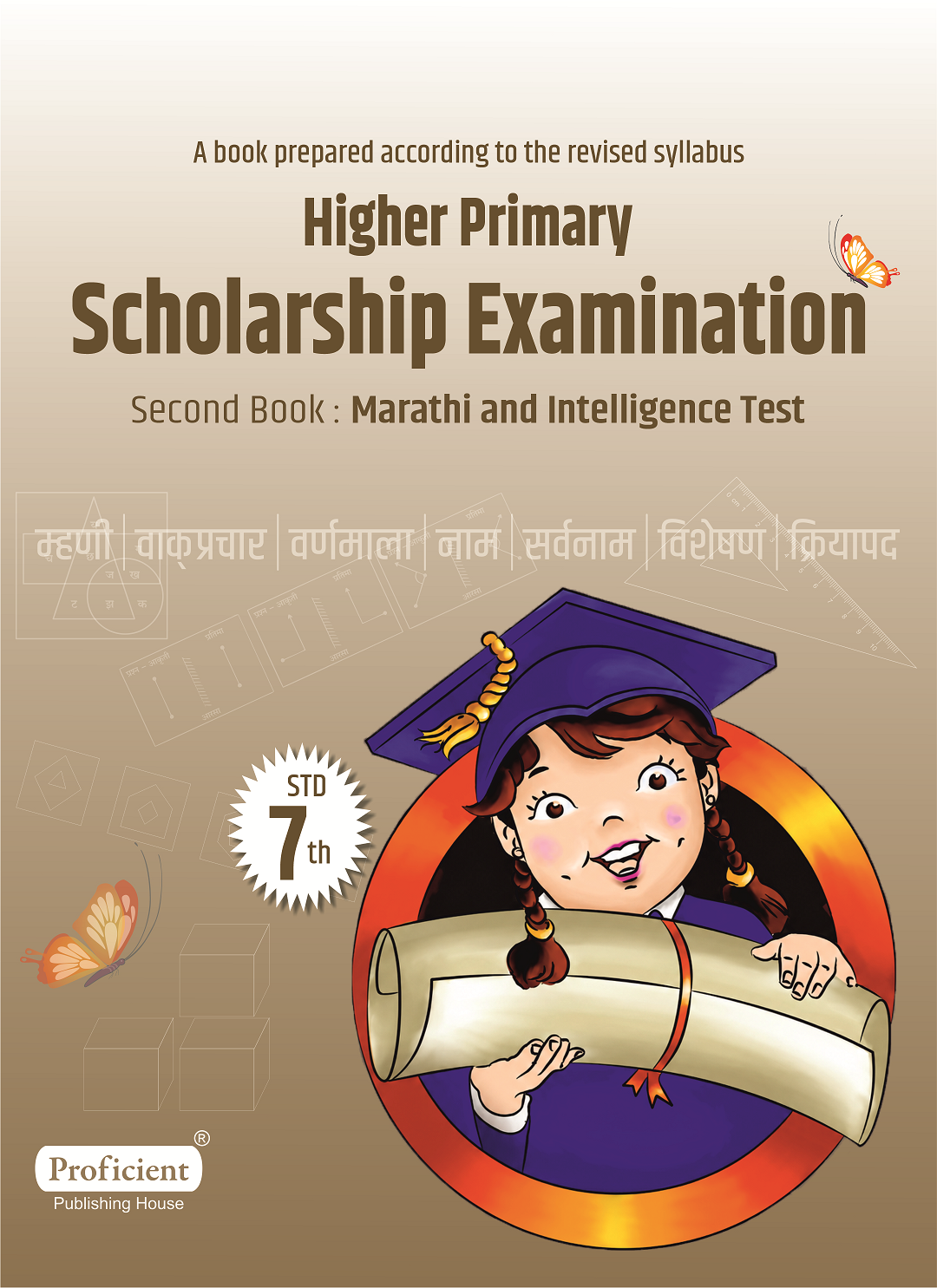 Darpan Advertisement